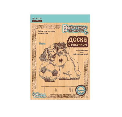 //dmtoy.ru/sites/default/files/nabor_dostochek_dlya_vyzhiganiya_desyatoe_korolevstvo_01797_pesik.png
